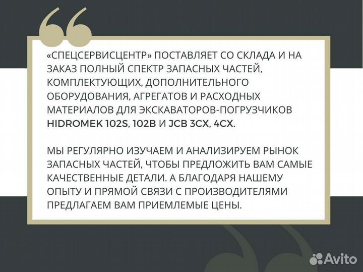 Патрубок Hidromek