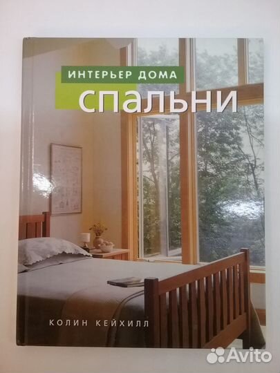 Книги Интерьер дома