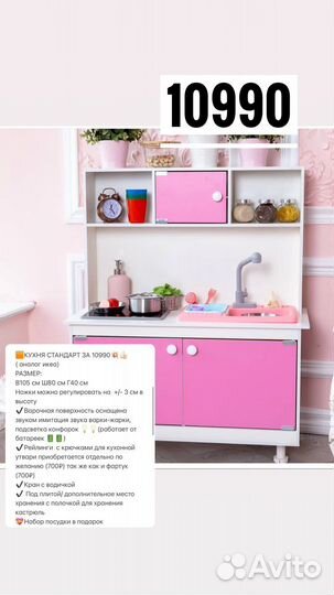 Детская кухня как IKEA икеа
