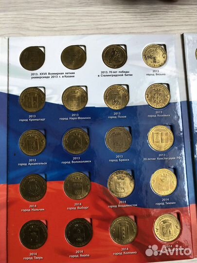 Коллекция 10 рублевых монет