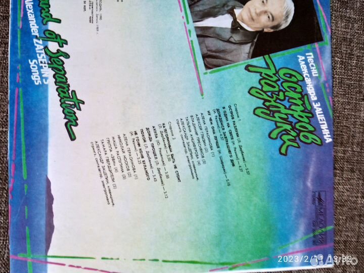 Виниловые грампластинки