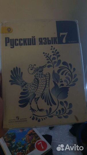 Учебник русский язык 7 класс