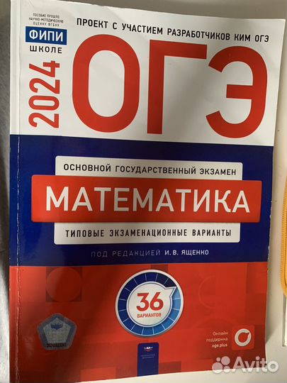 ОГЭ математика 2024