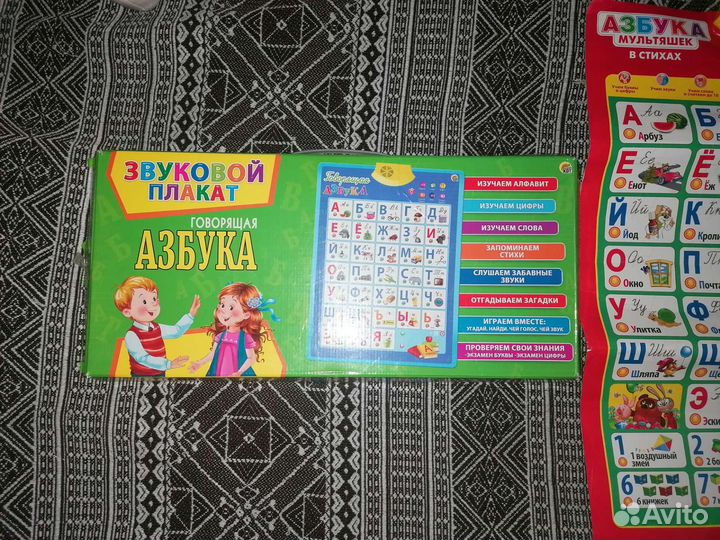 Говорящая азбука