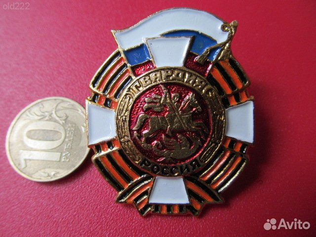 Наградные знаки