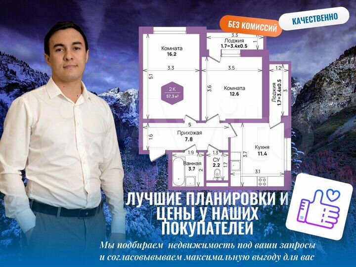 2-к. квартира, 73,2 м², 6/21 эт.