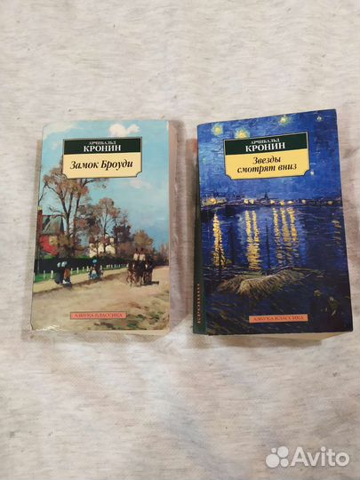 Кронин Замок Броуди, Звезды смотрят вниз