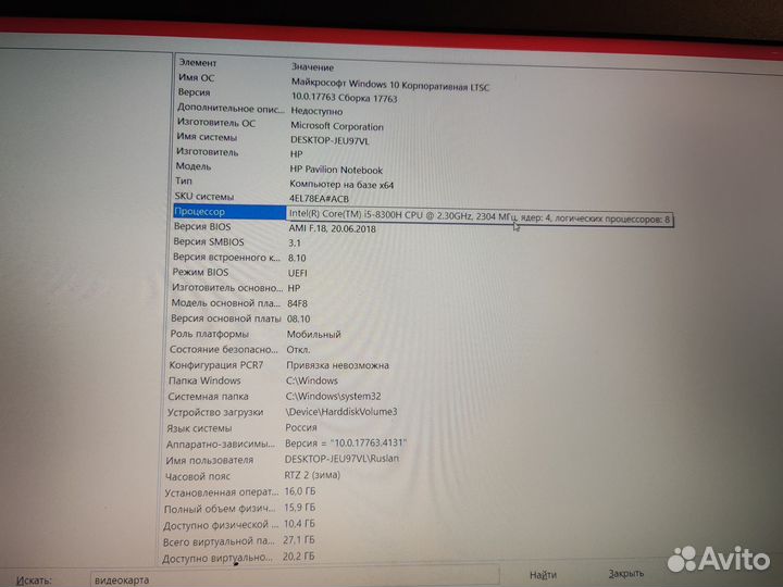 Hp pavilion notebook