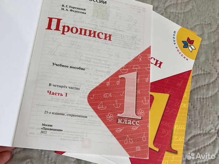 Рабочие тетради 1 класс