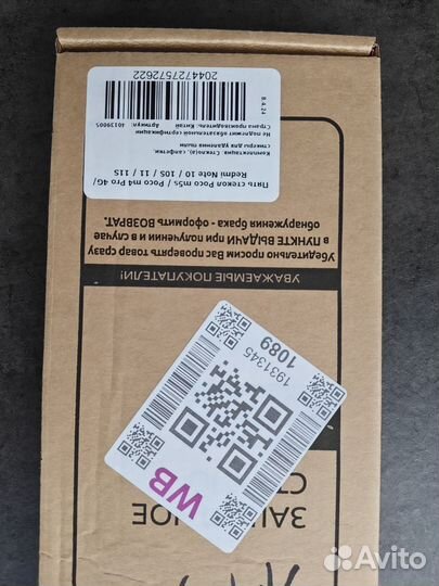 Защитные стекла на redmi