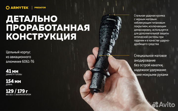 Фонарь Armytek Predator XP-L HI Теплый F01603BW