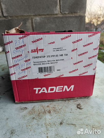 Генератор ваз 2101-07 2109 карбюратор