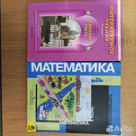 Учебники 4 класс школа россии