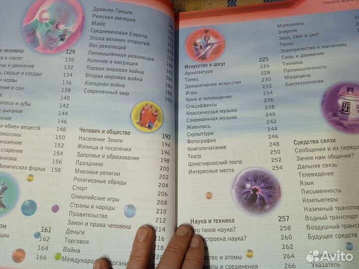Для любознательных детей