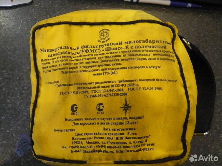 Маска фильтрующая универсальная