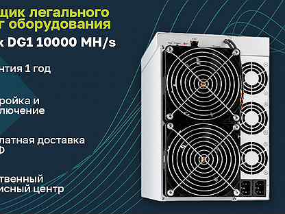 Асик майнер Elphapex DG1 10000 Mh/s