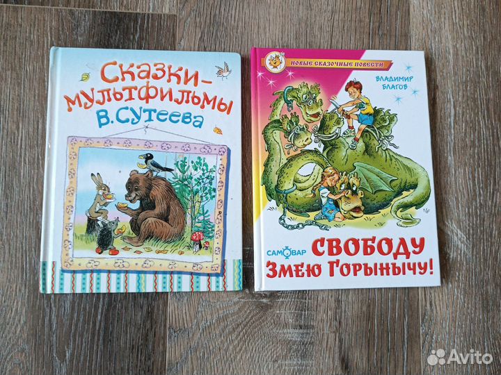Детские книги