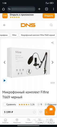 Микрофон fifine t669