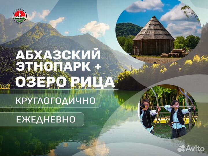 Индивидуальные экскурсии в Абхазию класса lux