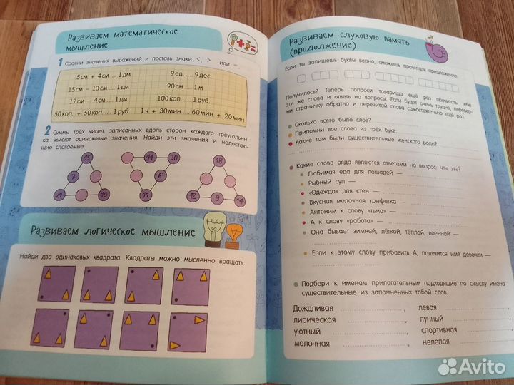 200 развивающих заданий на год Clever 3-4 класс