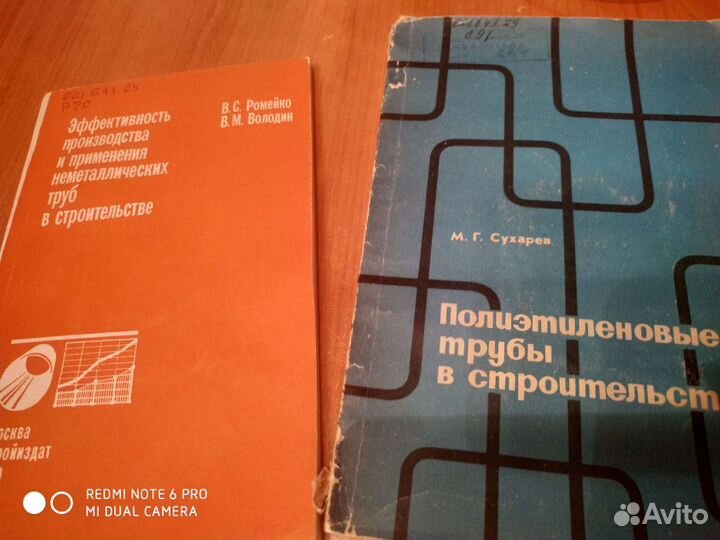 Техническая литература (книги) одним лотом