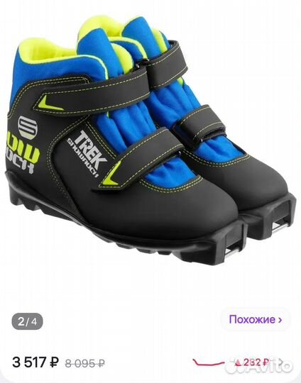 Лыжные ботинки trek, р. 34, sns