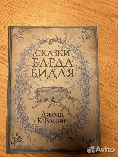 Книги Гарри Поттер Росмэн