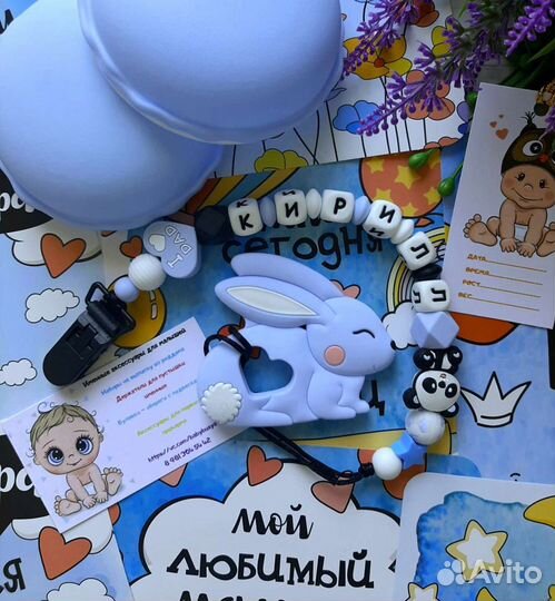 Держатель для пустышки. Грызунок