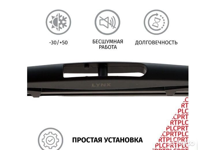 Дворник задний Honda freed (2) GB5, GB6, GB7, GB8