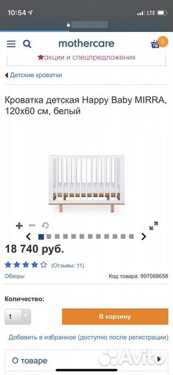 Детская кроватка Happy baby Mirra