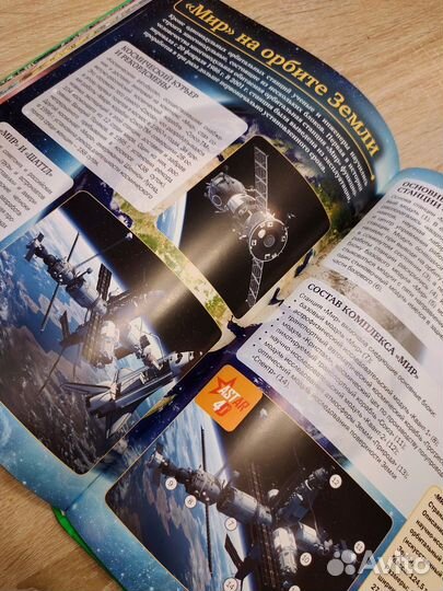 Энциклопедия для детей новая