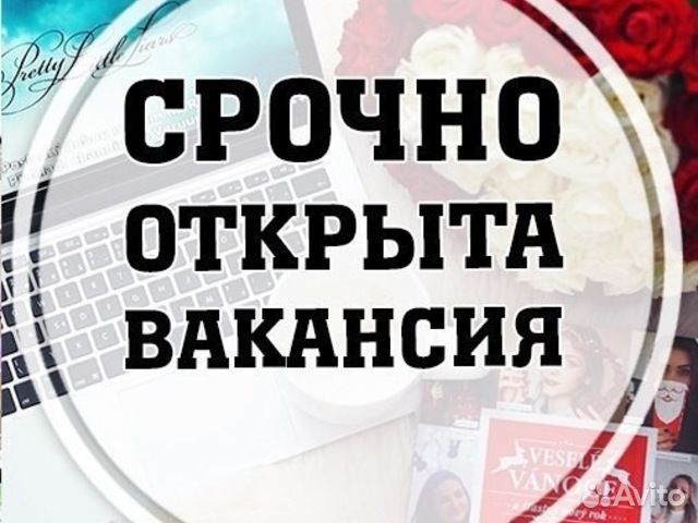 Подработка неполный день (Еженедельная оплата)