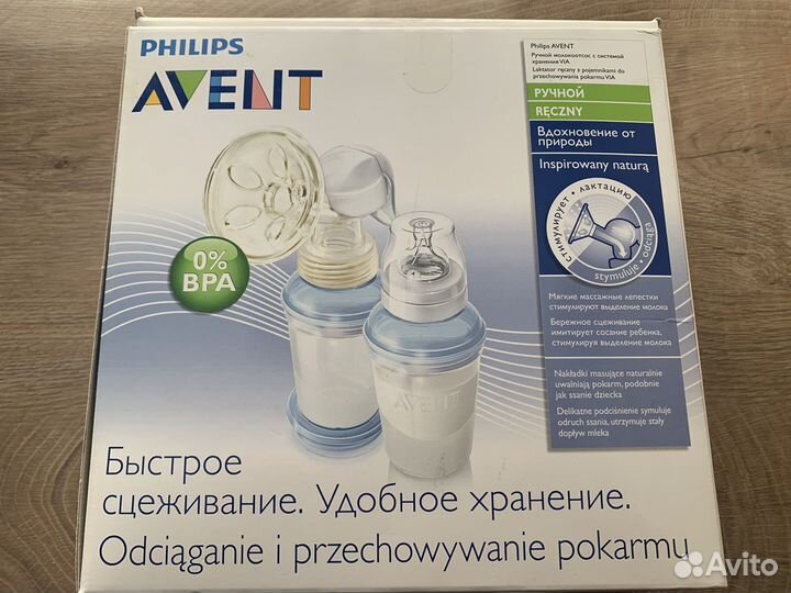 Контейнеры avent, новые