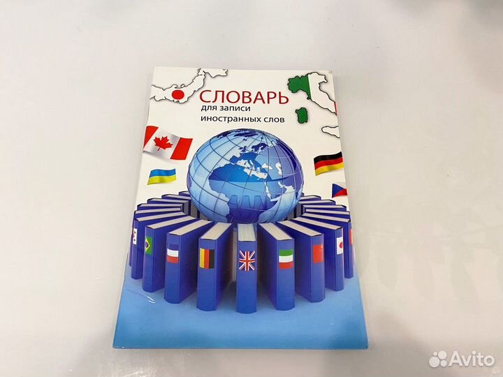 Русско-английский разговорник и словари для записи