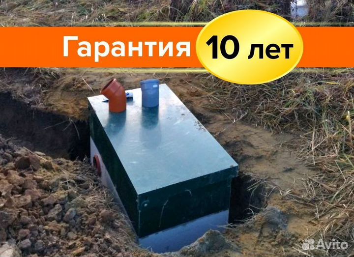 Септики под ключ за 1 день