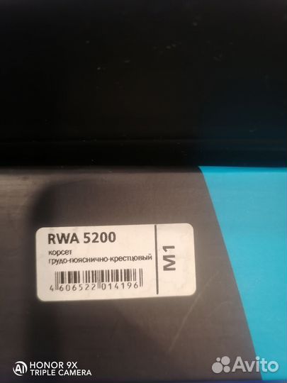 Корсет грудо-пояснично-крестцовый orto Prof