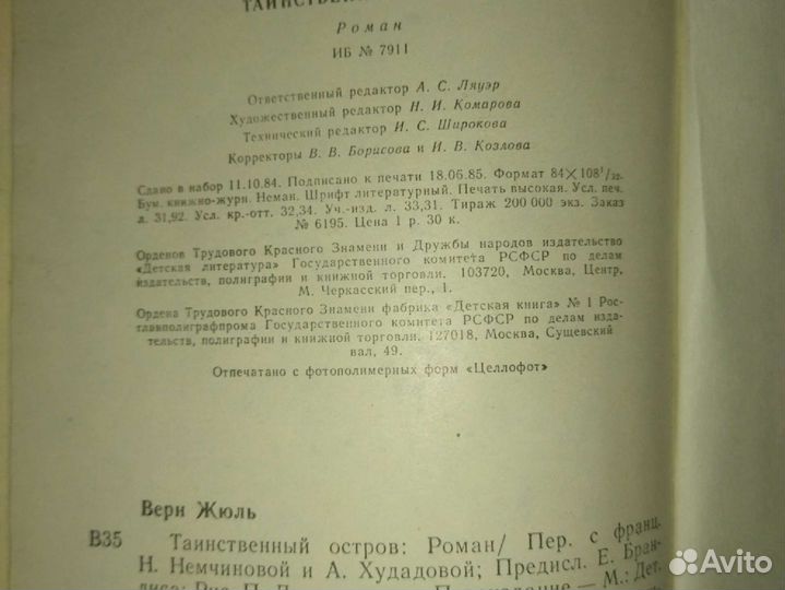 С. Н.Олейник. Старинные занимательные задачи