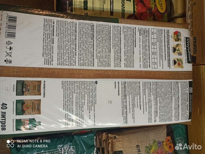 Грунт садовый 5,10,25,40, литров