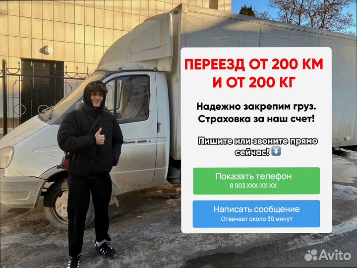 Дальние грузоперевозки на север от 200км