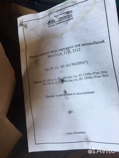 Зеркала заднего вида на ваз 2110