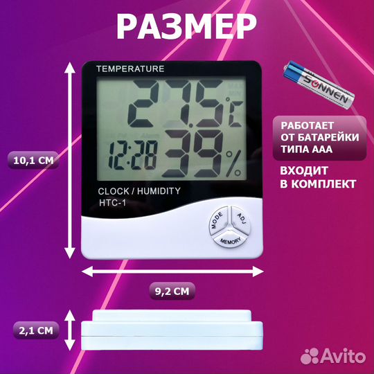 Термометр-гигрометр для дома, новый