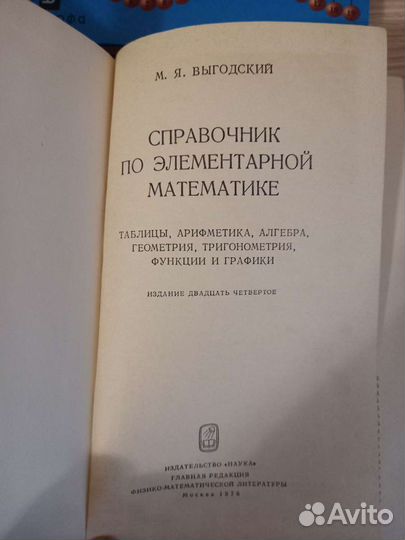 Учебники по физике / пособие по математике