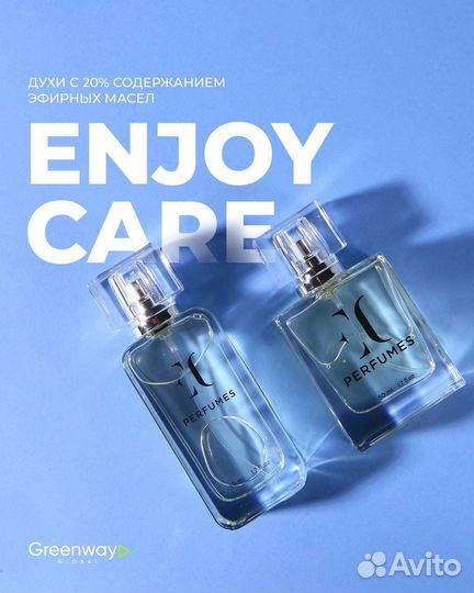 Парфюм Enjoy Care гринвей