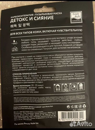 Набор корейской косметики