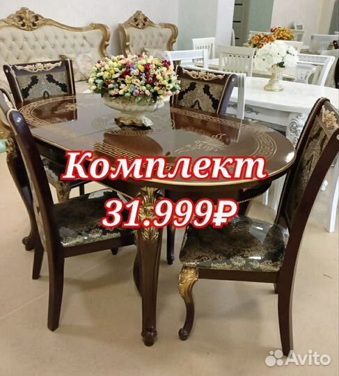 Кухонный стол и стулья новые