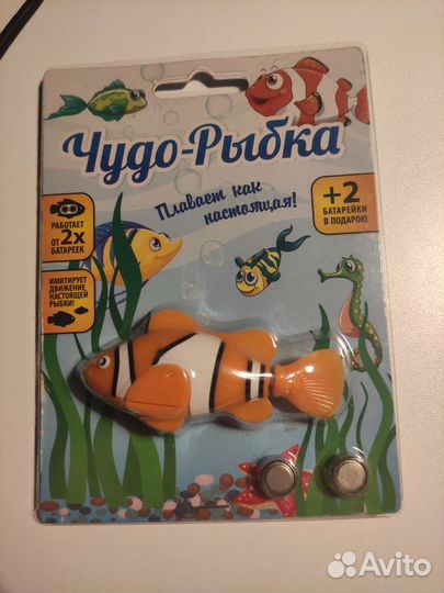 Игрушка Чудо-рыбка