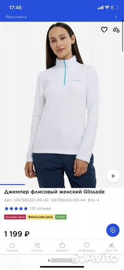 Джемпер флисовый женский glissade M-L 48/50