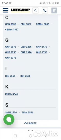 Плата инвертора liebherr Miele 6133492