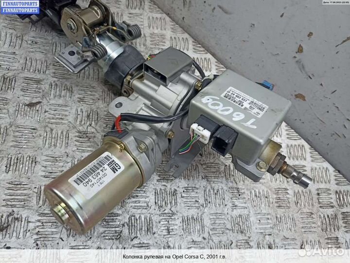 Рулевая колонка Opel Corsa C, 2001