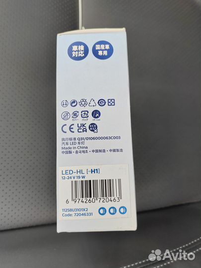 LED лампы h1